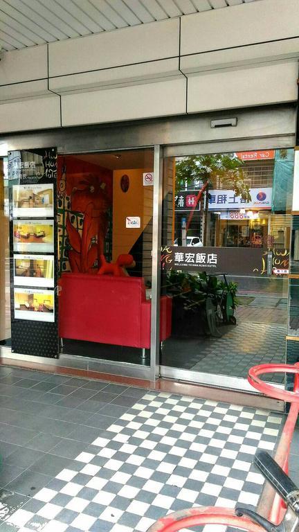 Hwa Hong Hotel Kaohsziung Kültér fotó